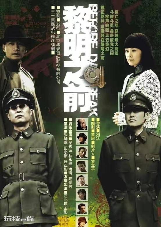 谍战反特电视剧大全(近10年评分较高十部谍战剧推荐)-图片29